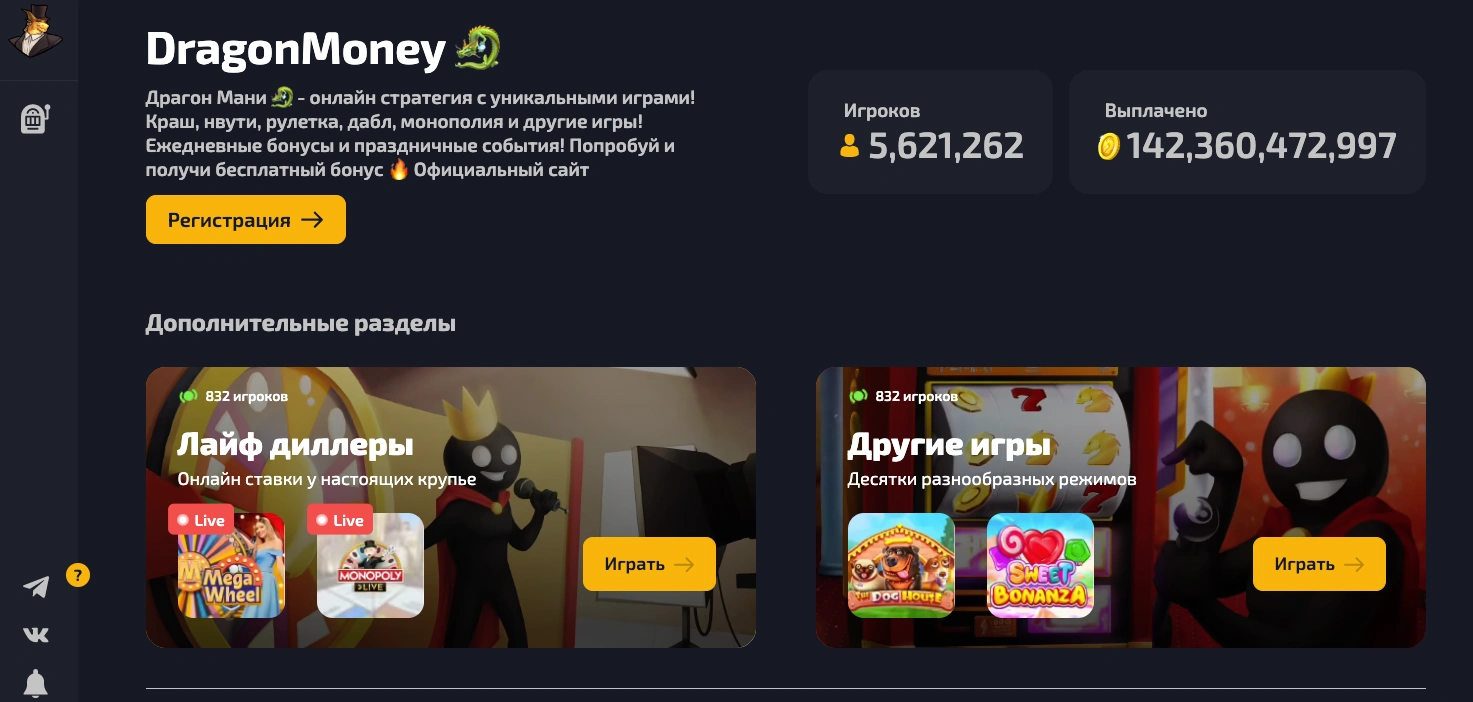 Dragon Money casino — главный экран игровой платформы